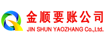 三亚要债公司
